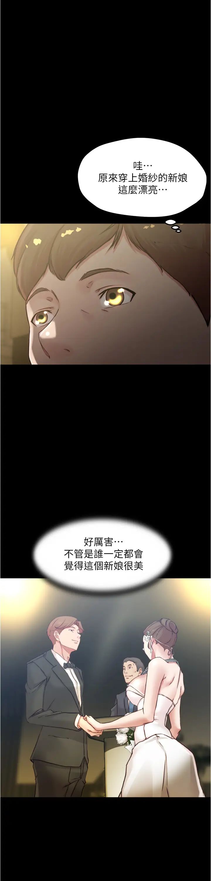 小裤裤笔记第67话 要上谁好呢？P2