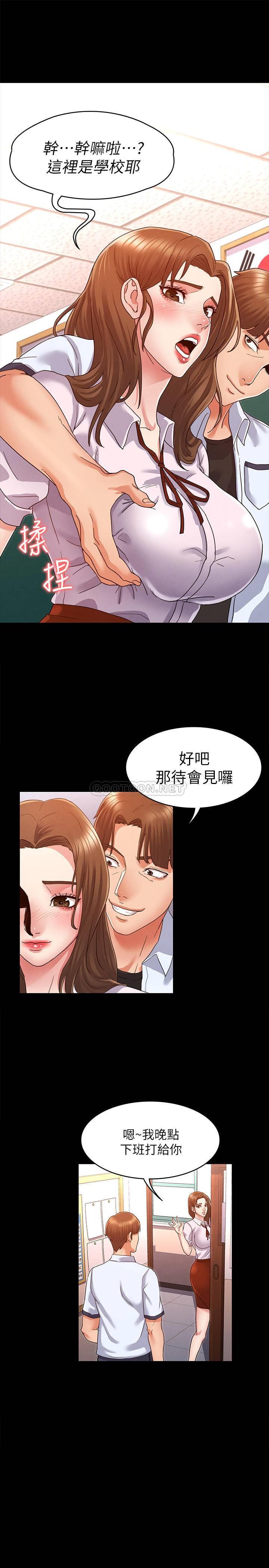 教师体罚第1话 - 在夜店和老师重逢P37
