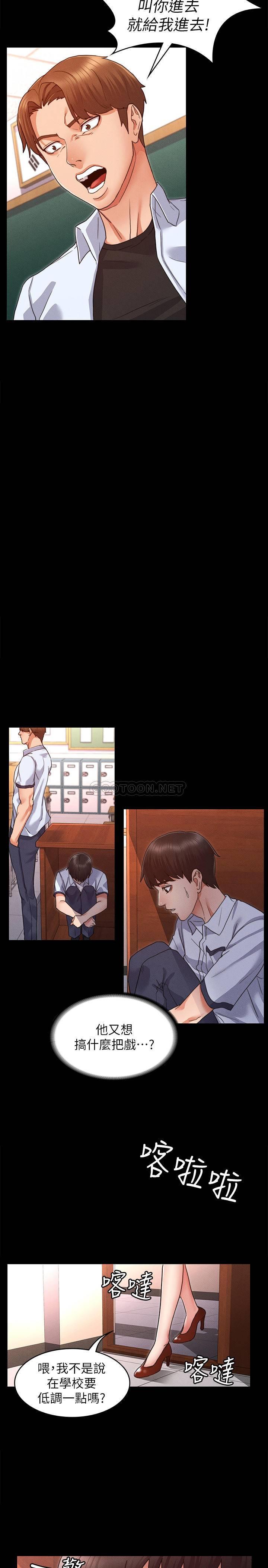 教师体罚第1话 - 在夜店和老师重逢P32