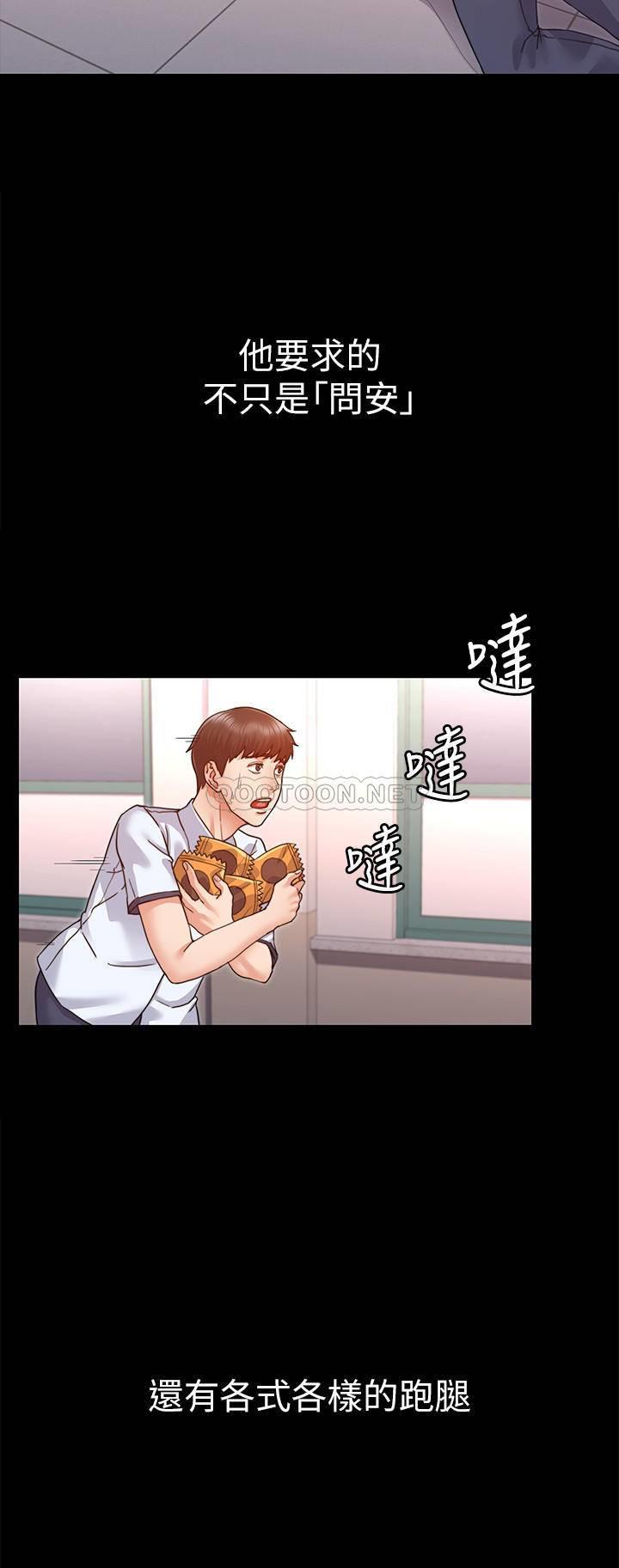 教师体罚第1话 - 在夜店和老师重逢P9