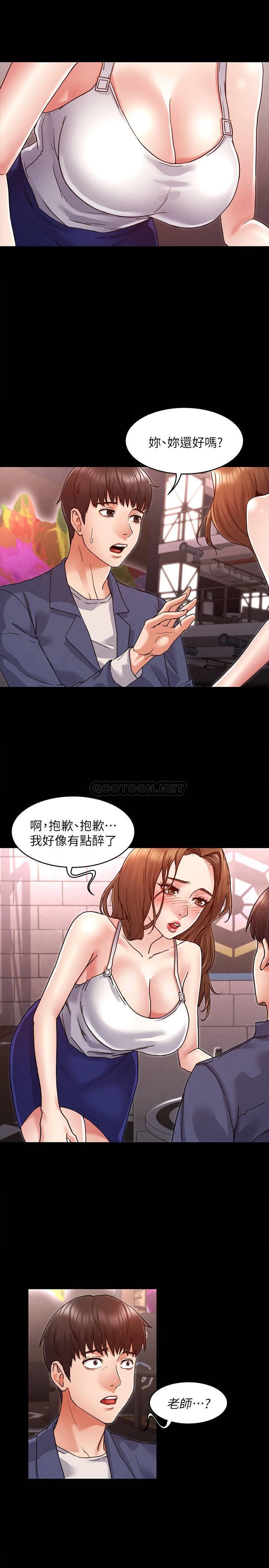 教师体罚第1话 - 在夜店和老师重逢P4