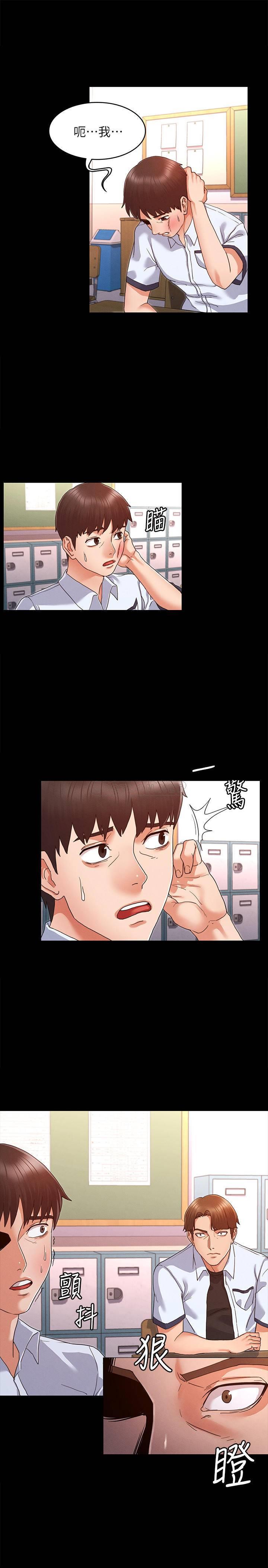 教师体罚第1话 - 在夜店和老师重逢P19