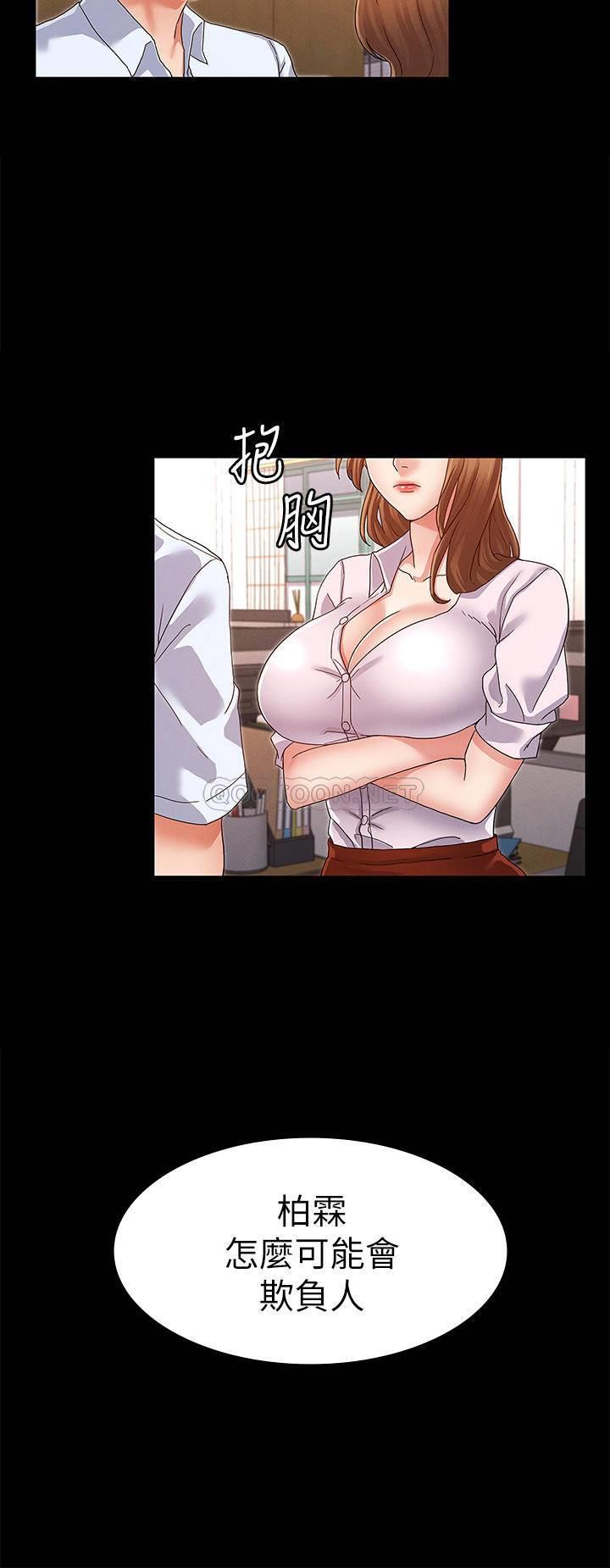 教师体罚第1话 - 在夜店和老师重逢P27