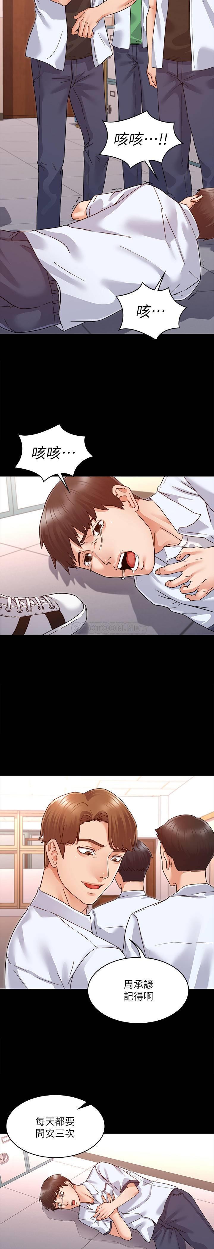 教师体罚第1话 - 在夜店和老师重逢P8