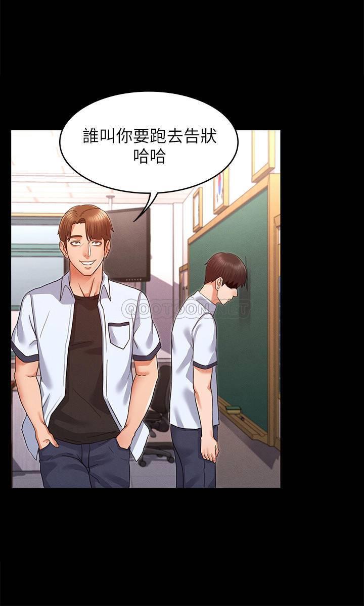 教师体罚第1话 - 在夜店和老师重逢P39