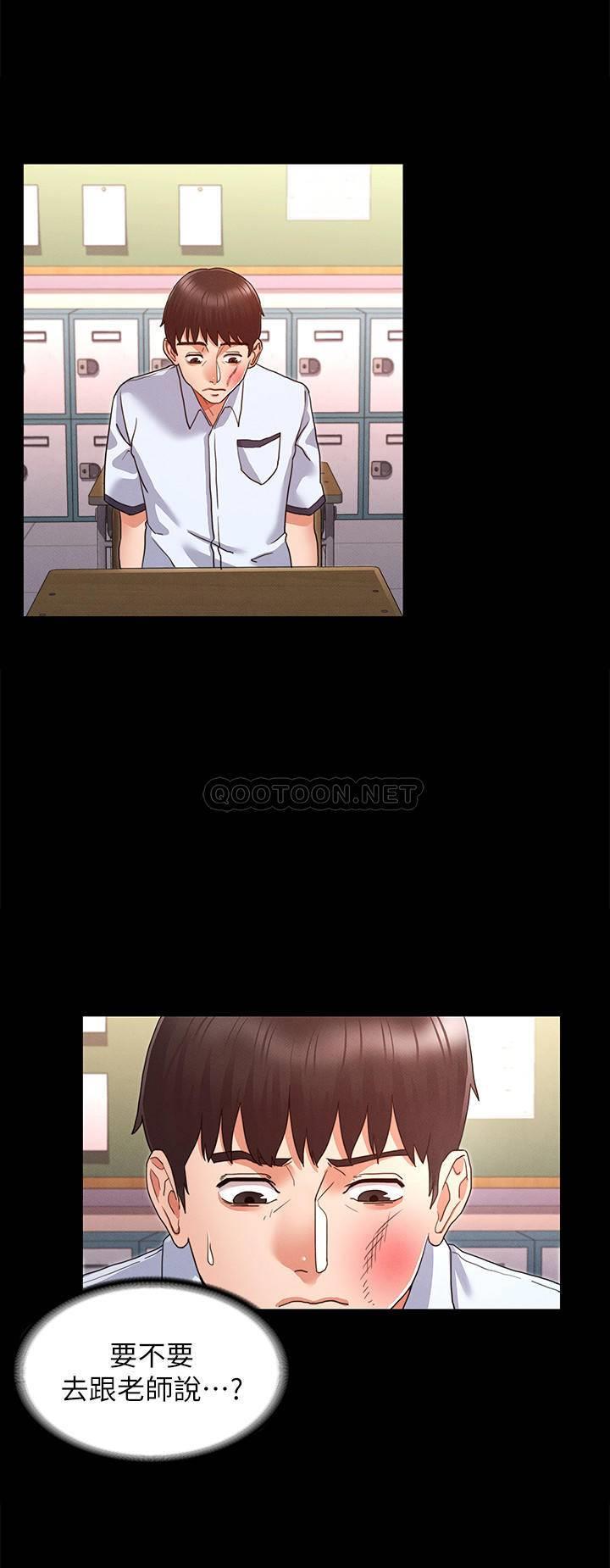 教师体罚第1话 - 在夜店和老师重逢P21