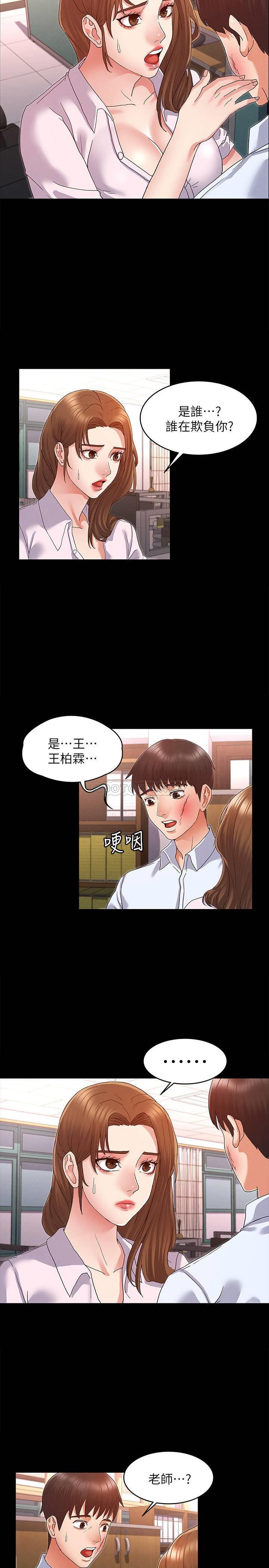 教师体罚第1话 - 在夜店和老师重逢P26