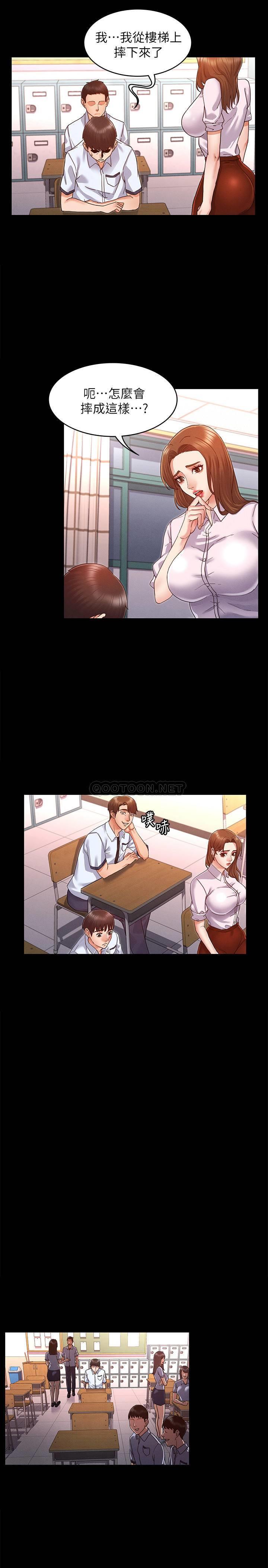 教师体罚第1话 - 在夜店和老师重逢P20