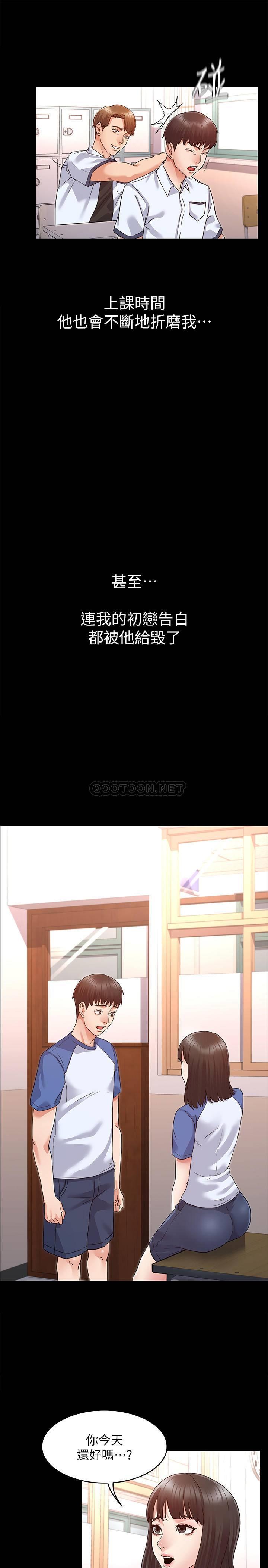 教师体罚第1话 - 在夜店和老师重逢P10