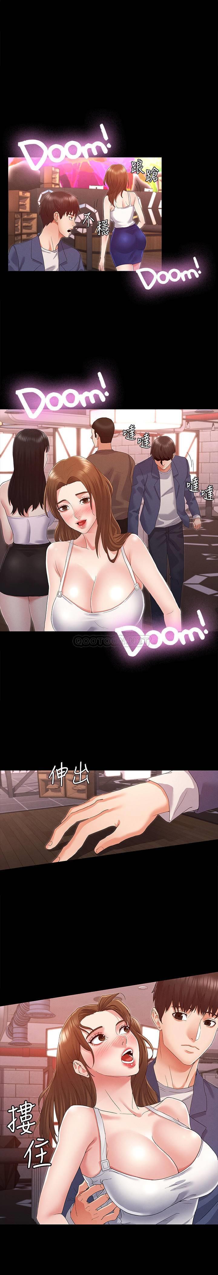 教师体罚第1话 - 在夜店和老师重逢P41