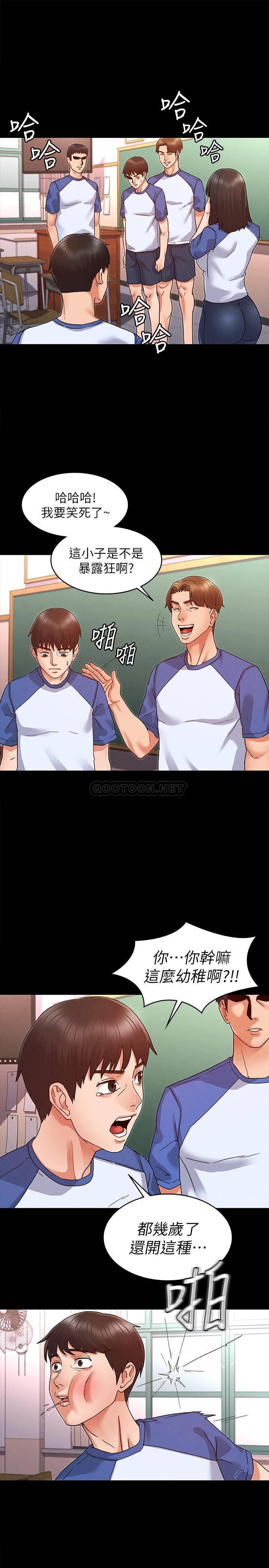 教师体罚第1话 - 在夜店和老师重逢P13