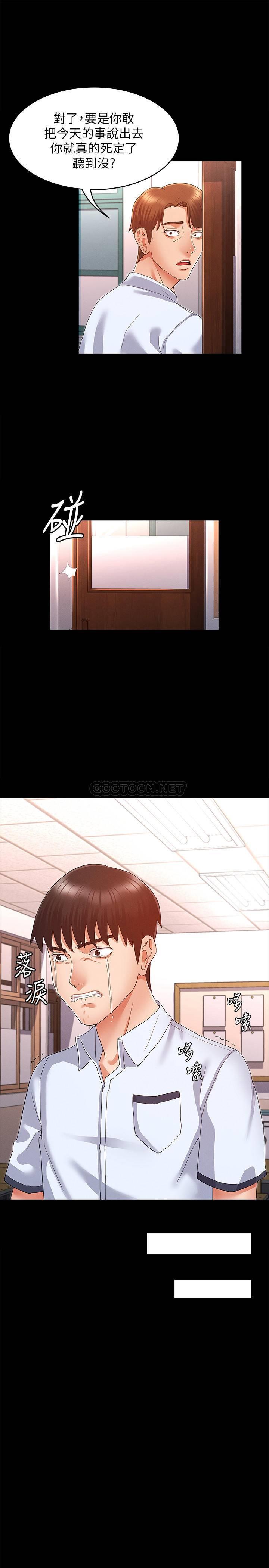 教师体罚第1话 - 在夜店和老师重逢P40