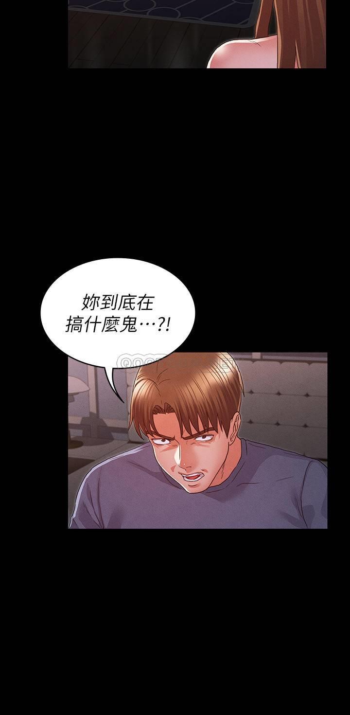 教师体罚第16话 - 今天只能做一次P2