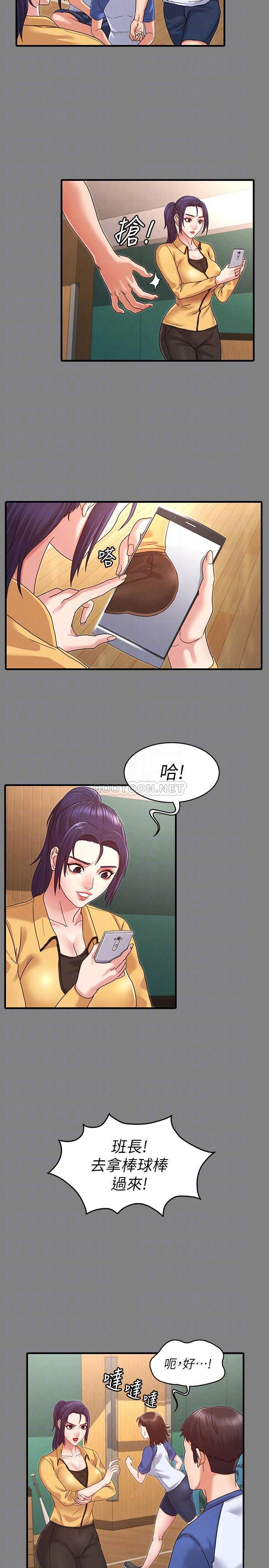 教师体罚第2话 - 猎物上钩加一夜情P11