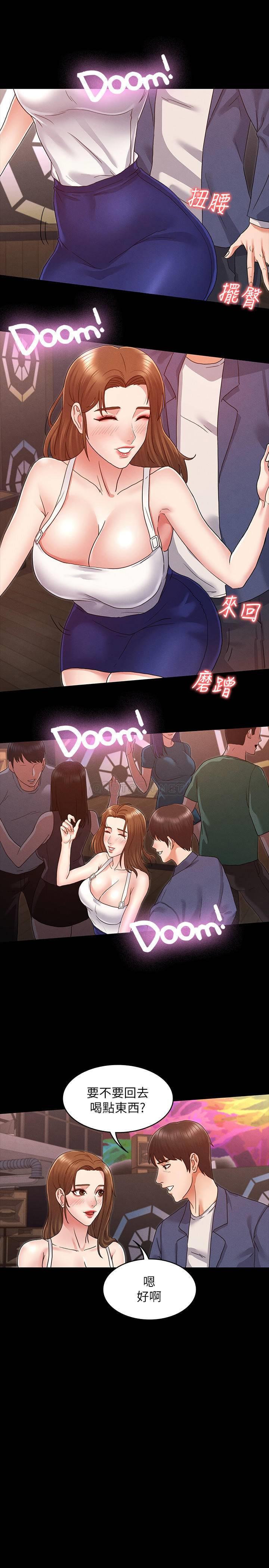 教师体罚第2话 - 猎物上钩加一夜情P22