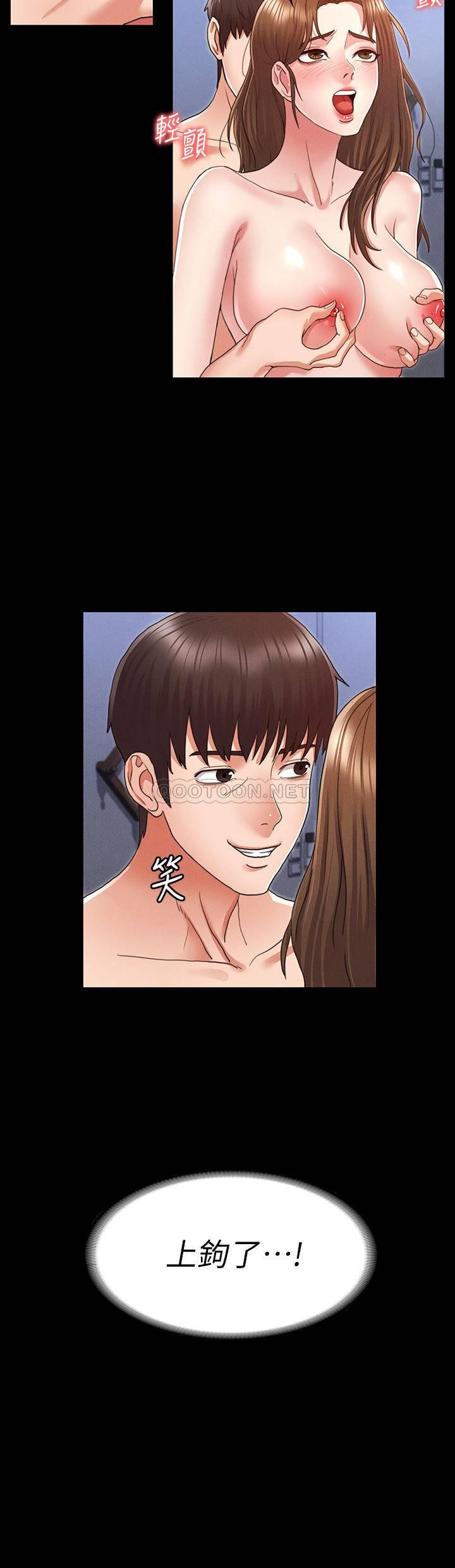 教师体罚第2话 - 猎物上钩加一夜情P32