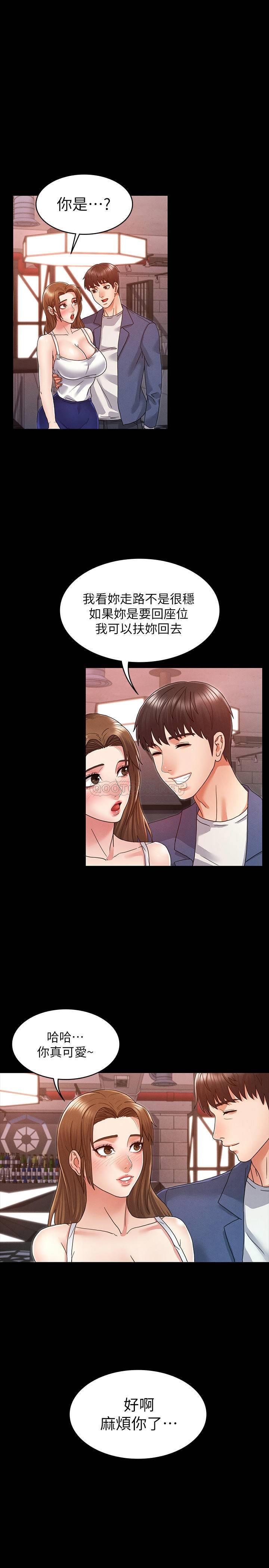 教师体罚第2话 - 猎物上钩加一夜情P4