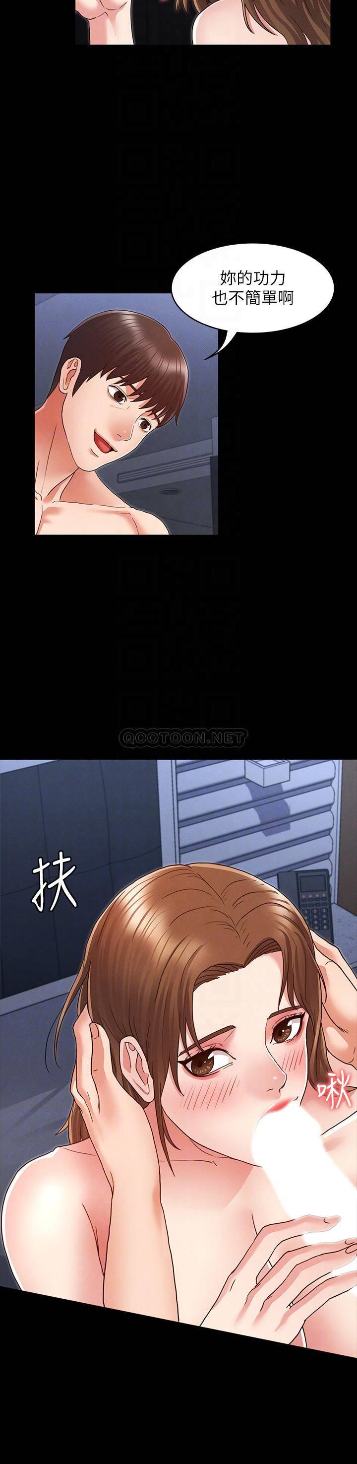 教师体罚第3话 - 老师，妳不想知道我是谁吗?P15