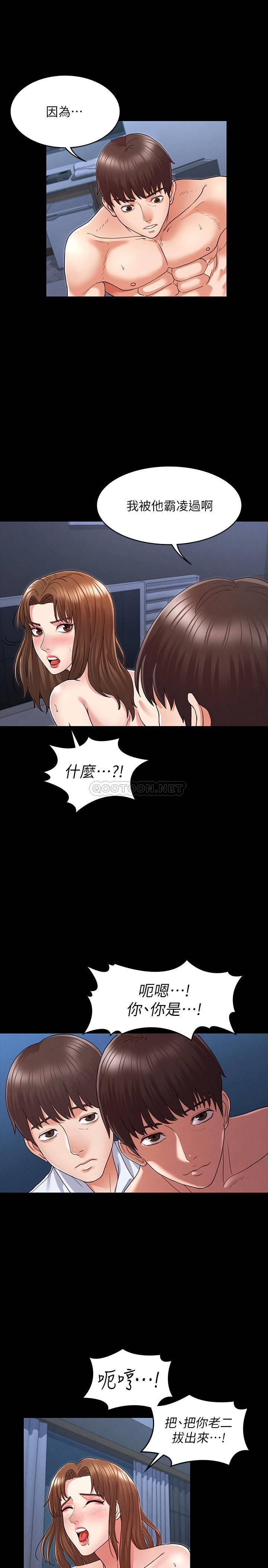 教师体罚第4话 - 被边缘人学生上到高潮P27