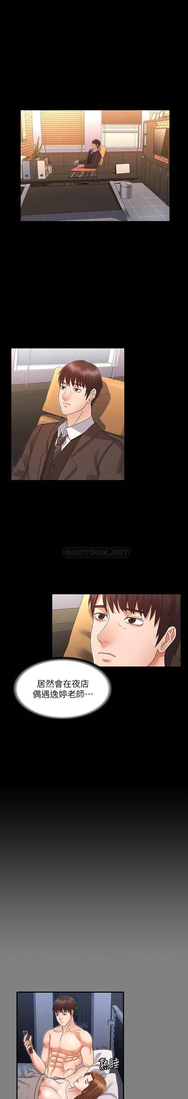 教师体罚第4话 - 被边缘人学生上到高潮P23