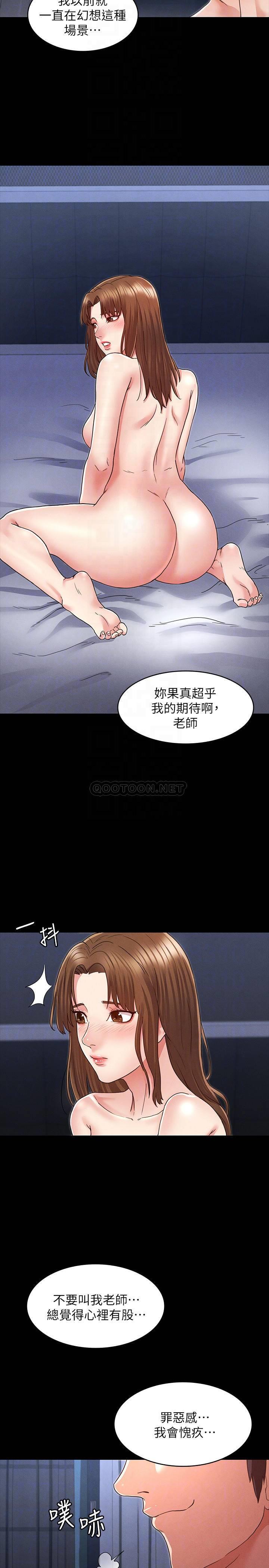 教师体罚第4话 - 被边缘人学生上到高潮P22