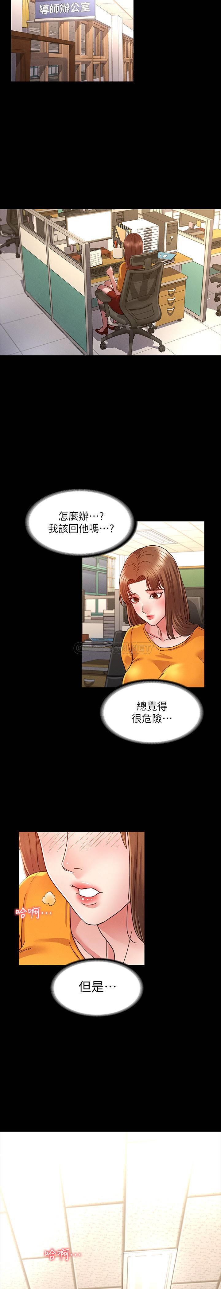 教师体罚第5话 - 欲求不满的逸婷P7