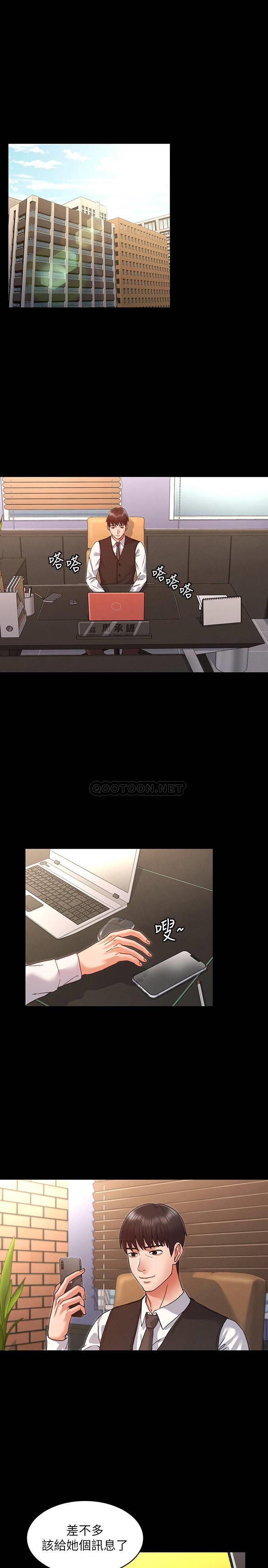 教师体罚第5话 - 欲求不满的逸婷P3