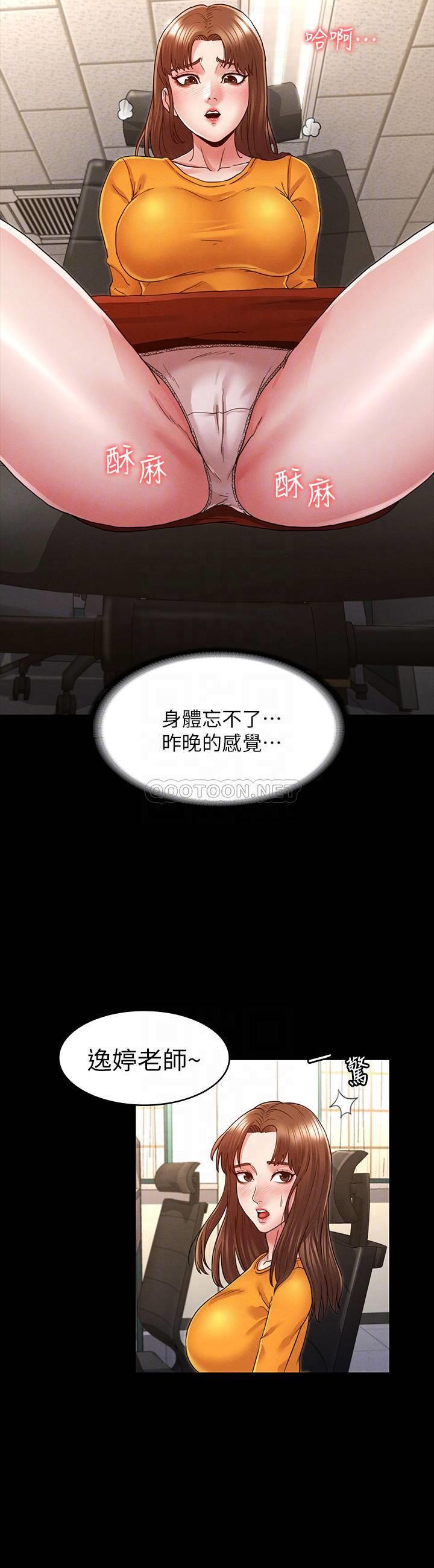 教师体罚第5话 - 欲求不满的逸婷P8