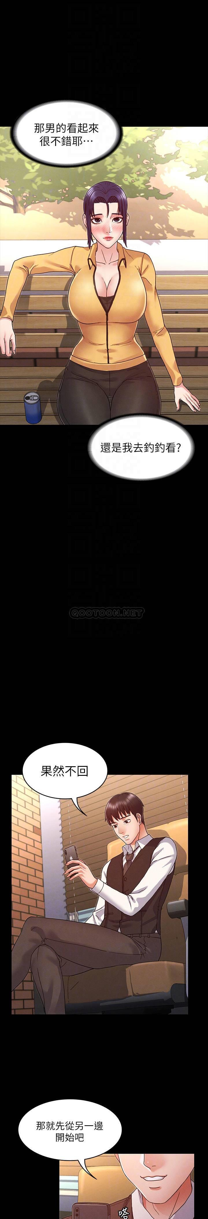 教师体罚第5话 - 欲求不满的逸婷P12