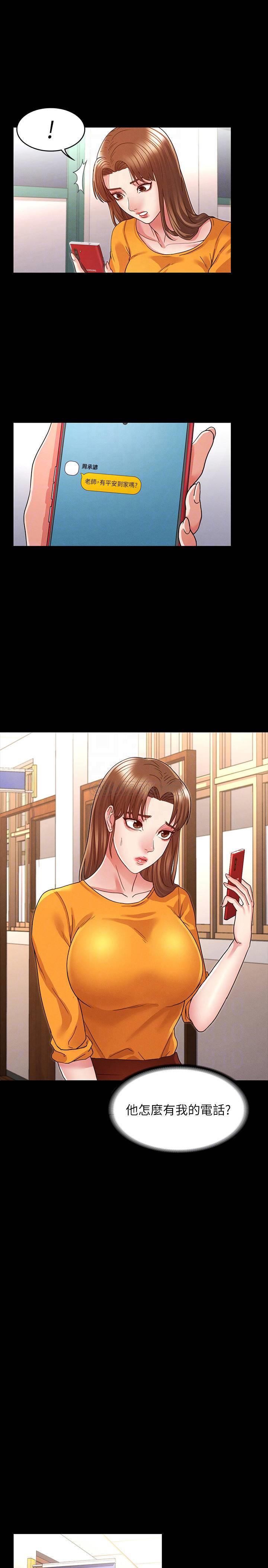 教师体罚第5话 - 欲求不满的逸婷P6