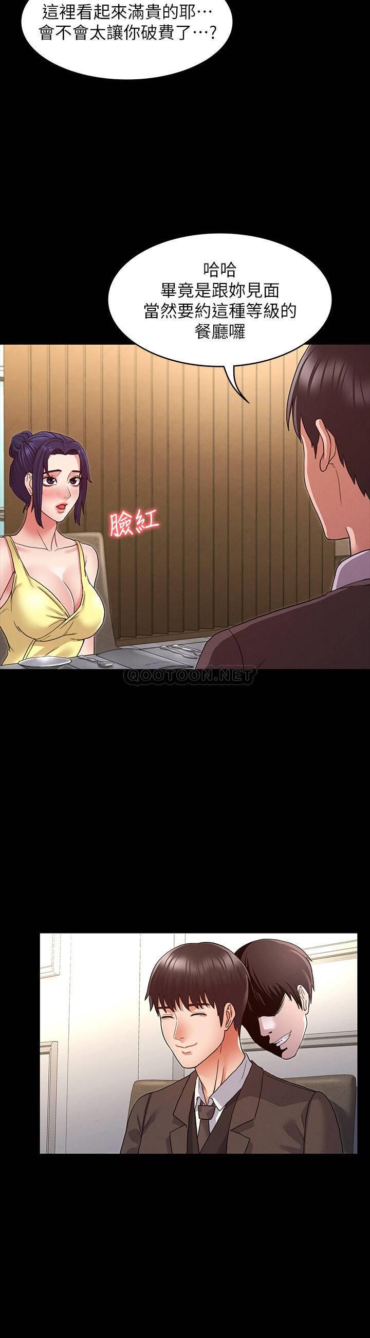 教师体罚第5话 - 欲求不满的逸婷P27