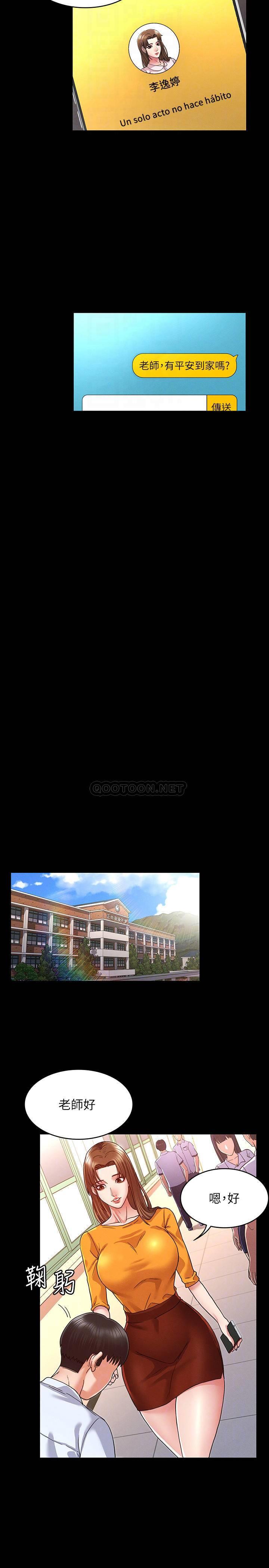 教师体罚第5话 - 欲求不满的逸婷P4