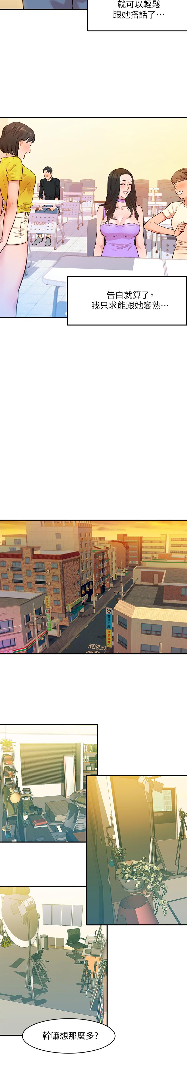 女神写真第1话-跟模特，真的只有拍照？P9