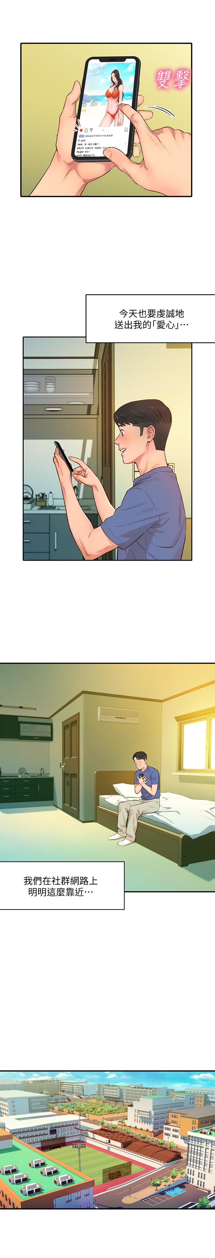 女神写真第1话-跟模特，真的只有拍照？P4