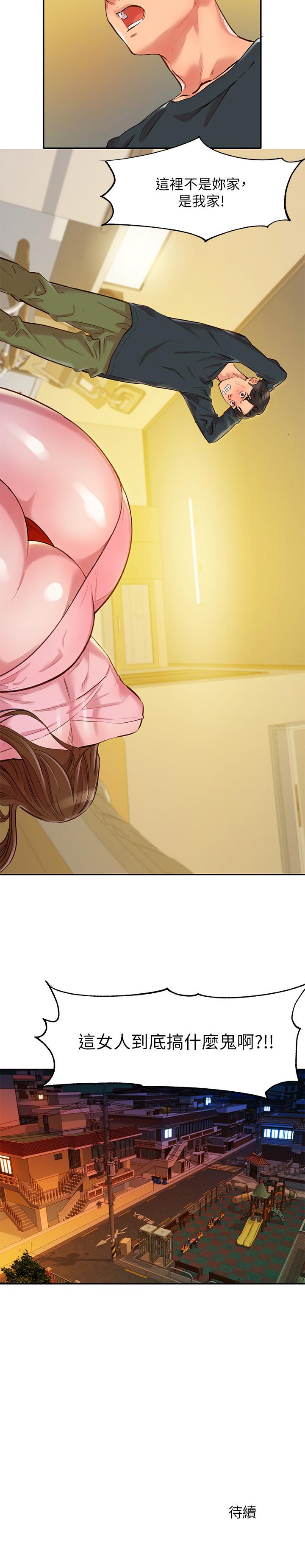 女神写真第1话-跟模特，真的只有拍照？P57