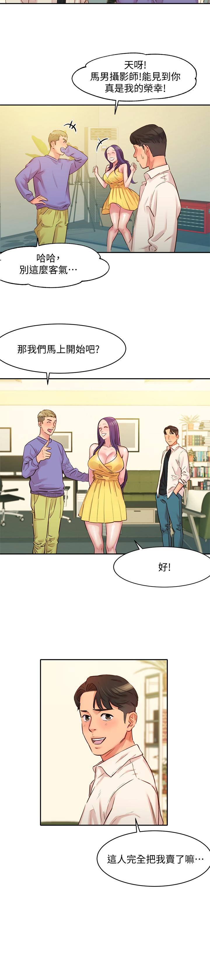 女神写真第1话-跟模特，真的只有拍照？P24