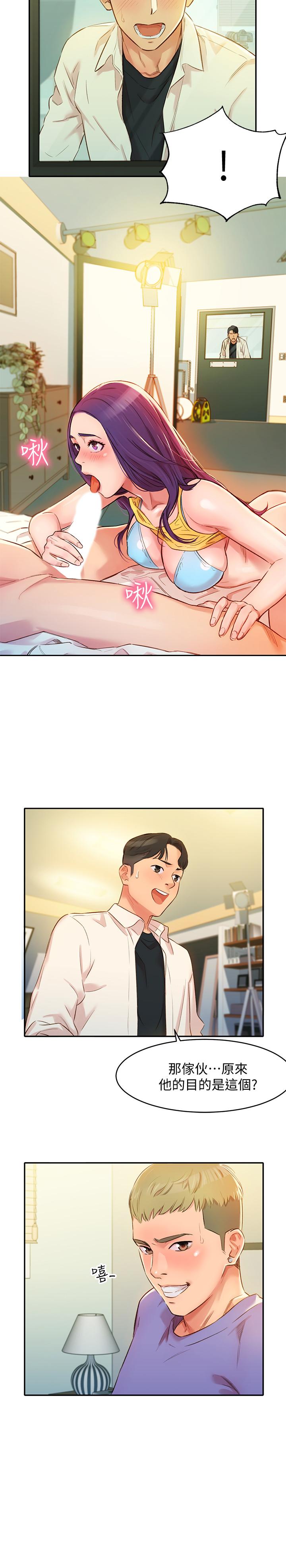 女神写真第1话-跟模特，真的只有拍照？P41