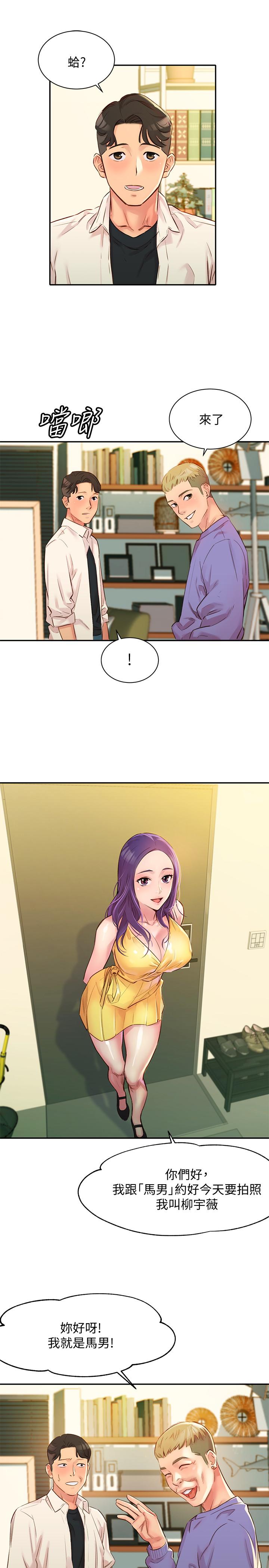 女神写真第1话-跟模特，真的只有拍照？P23