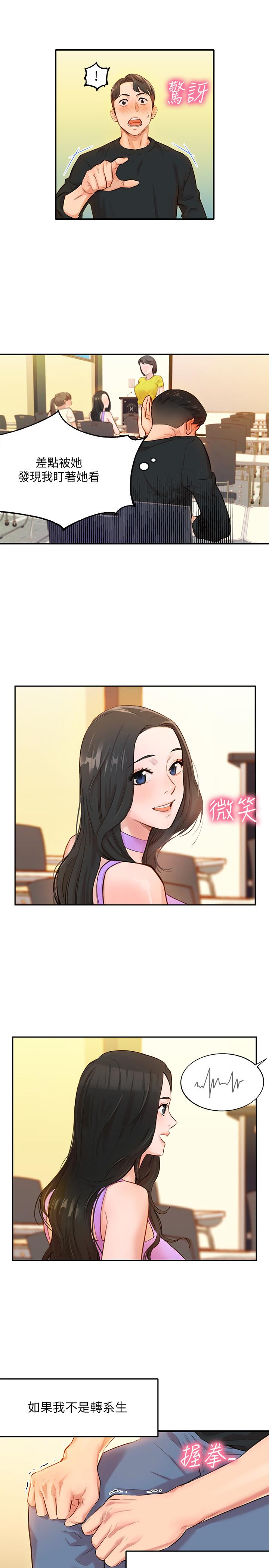 女神写真第1话-跟模特，真的只有拍照？P8