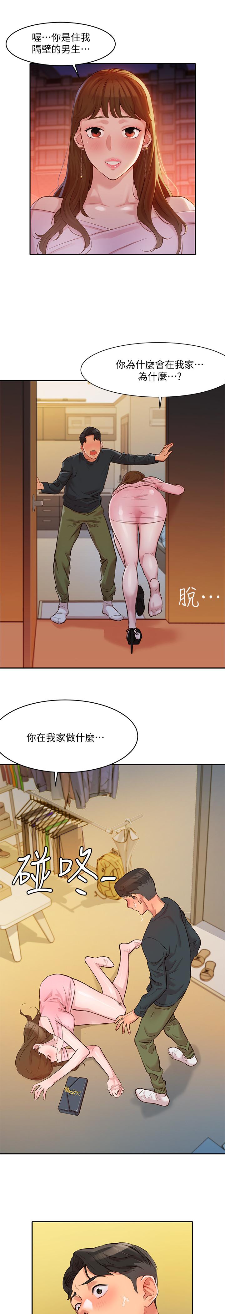 女神写真第1话-跟模特，真的只有拍照？P56