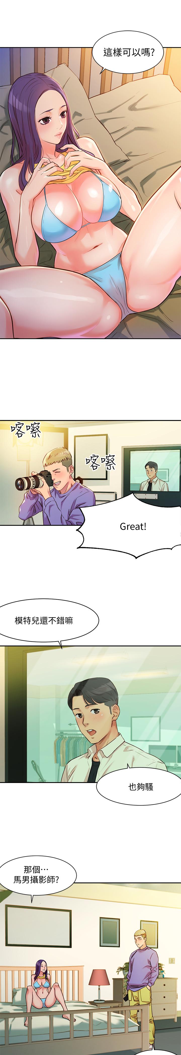 女神写真第1话-跟模特，真的只有拍照？P27