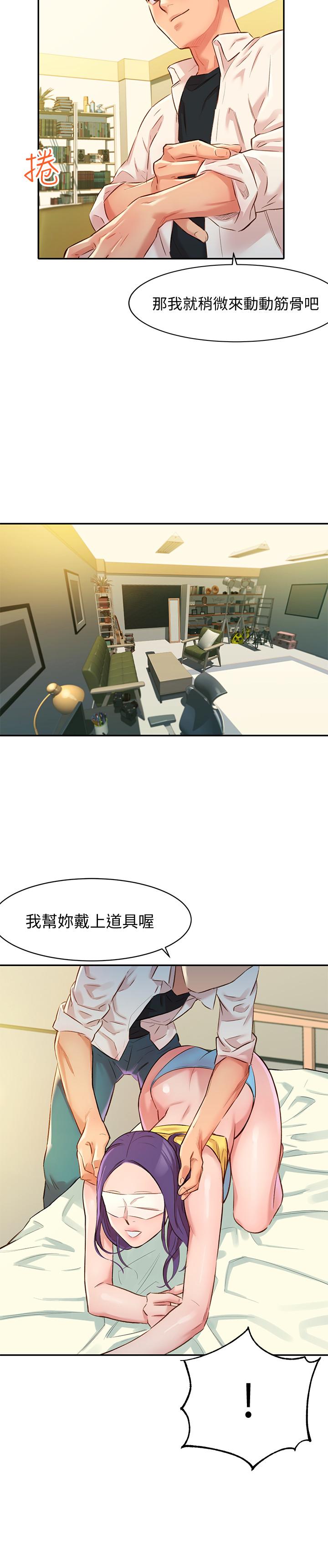 女神写真第1话-跟模特，真的只有拍照？P30