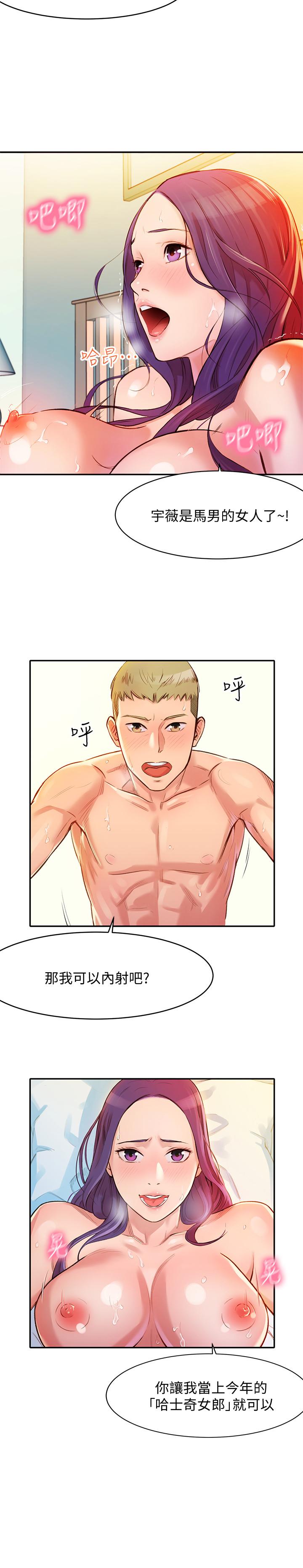 女神写真第1话-跟模特，真的只有拍照？P48