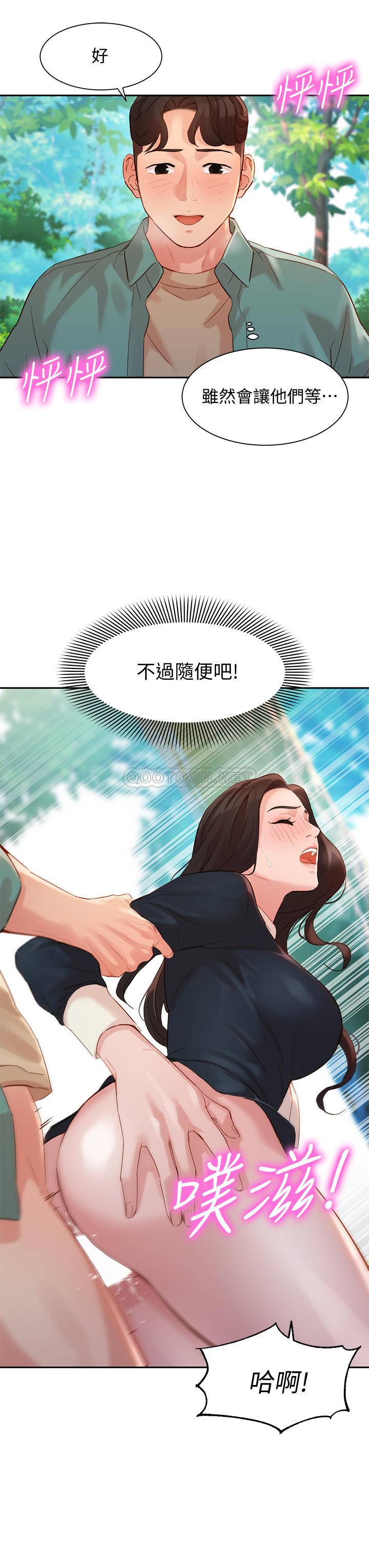 女神写真第29话 - 卖力清抢的怡凛P2