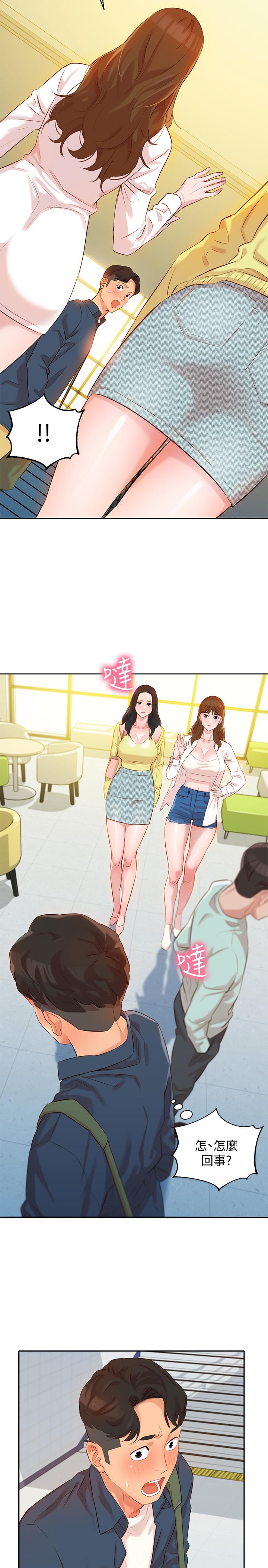 女神写真第3话-能不能也帮我拍照P41