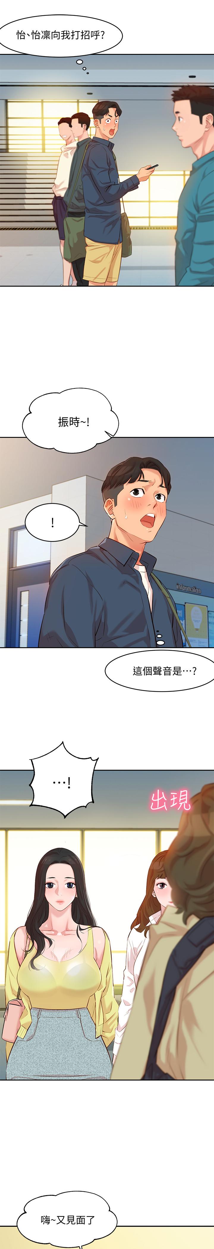 女神写真第3话-能不能也帮我拍照P40