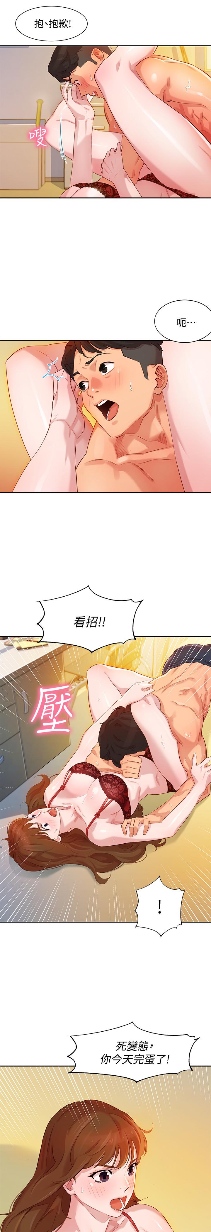 女神写真第3话-能不能也帮我拍照P5