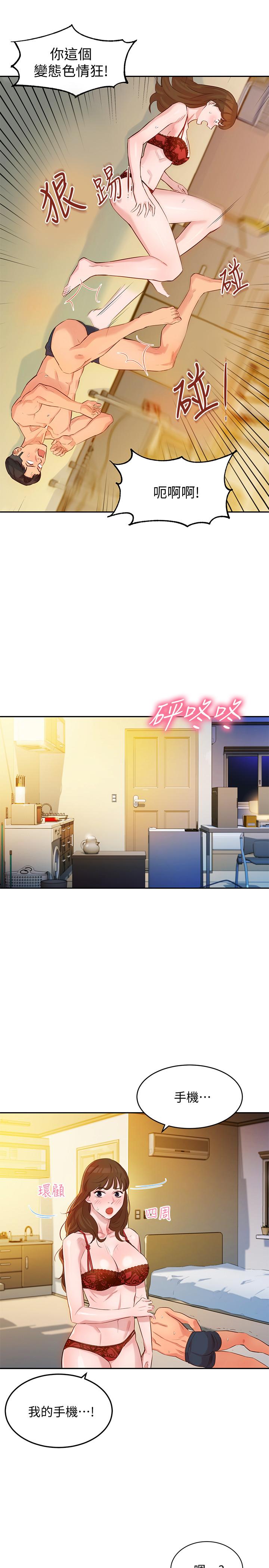 女神写真第3话-能不能也帮我拍照P11