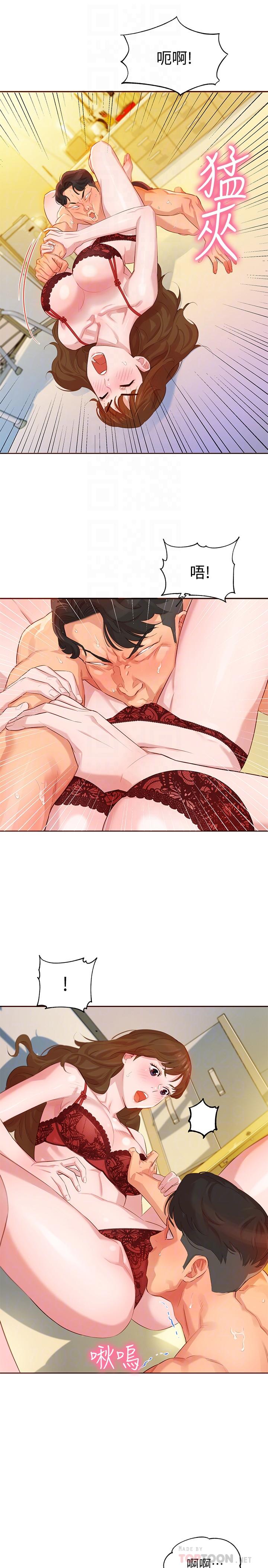 女神写真第3话-能不能也帮我拍照P8