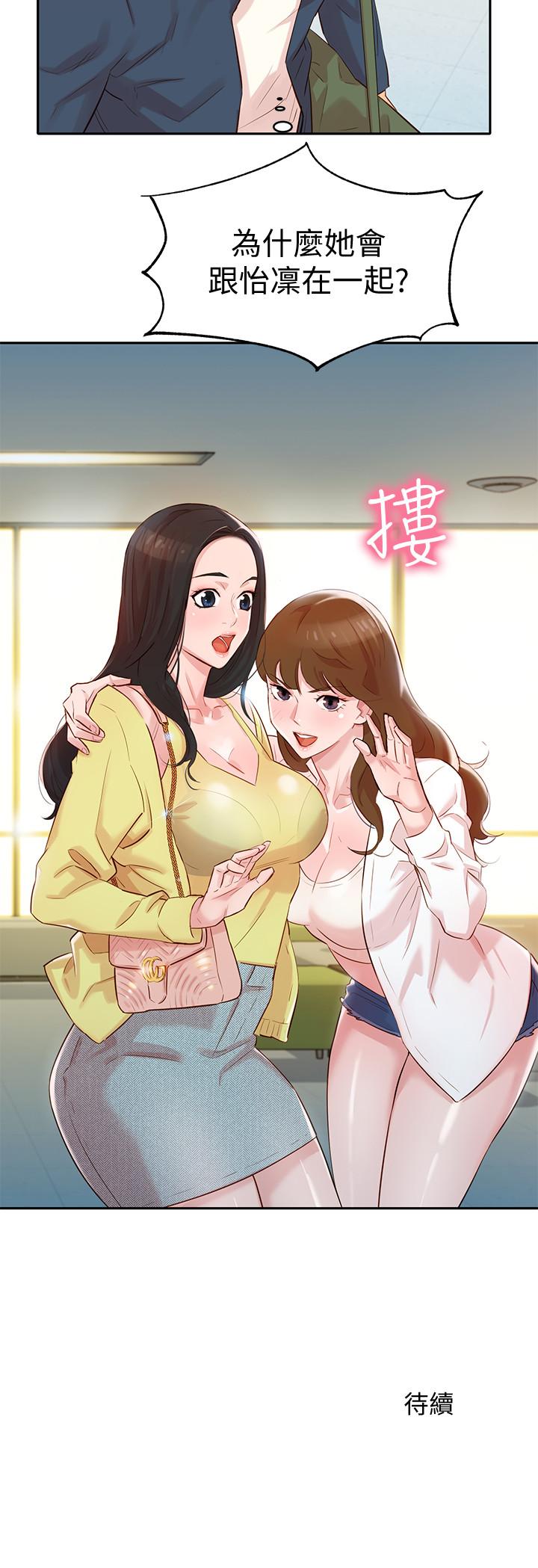 女神写真第3话-能不能也帮我拍照P42